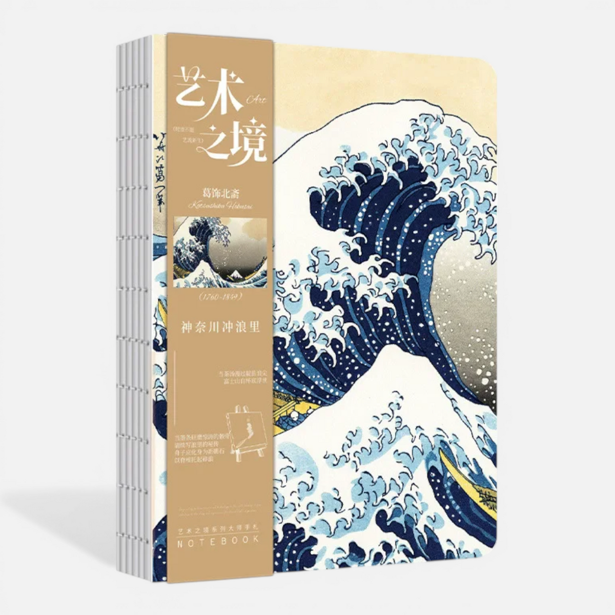 Carnet Japonais Esthétique Hokusai – Journal & Planner à Pages Blanches